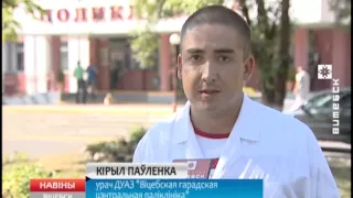 Вiцебскi Веснiк (24.08.2015)