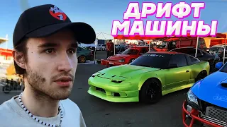 ХОЗЯЕВА на DRIFT EXPO / Кореш, Парадеевич и PLOHOYPAREN