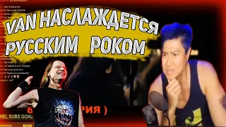 Van Darkholme смотрит топ 10 российских рок групп