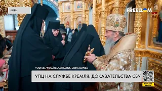 Обыски в УПЦ. Что не так с церковью Московского патриархата?