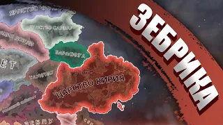 ПРЕСС-РЕЛИЗ НОВОЙ ВЕРСИИ EaW В Hearts of Iron 4: Equestria at War - Царство Кирия