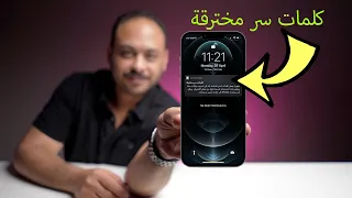 ميزة مهمة جدًا سلسلة مفاتيح iCloud