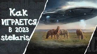 Stellaris настоящая 4х стратегия