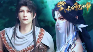 🎆In the fourth season, Lin Dong Qingzhu has changed a lot! Martial Universe 4 | Chinese Donghua