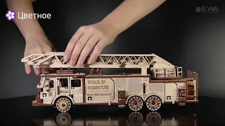 Сборная модель деревянная 3D EWA «Пожарная машина с лестницей»