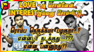 She Rejected Me But Still Acts Interested | Best Technique To See If She Likes You (IN TAMIL)