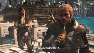 Официальный трейлер выхода игры | Assassin's Creed IV Чëрный Флаг [RU]