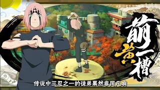 Sakura Byakugou Mode Skill Review Gameplay - Naruto Mobile Tencent