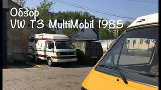 Обзор редкого VW T3 Multi Mobil Camper. Калининград.