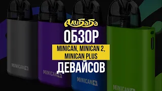 Обзор на все Brusko Minican, чем отличаются и какой лучше взять?  Brusko Minican Plus