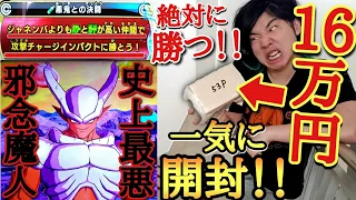 【最悪の邪念】16万円のオリパをイッキに開封して最高額カードを狙いながらゴッドボス「ジャネンバ」をガチ攻略！！最悪の邪念に勝つ事は出来るのか！？【ドラゴンボールヒーローズ オリパミッション】