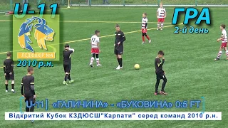 «Галичина» Львів - «Буковина» Чернівці 0:5 (0:4) U-11. Гра "Відкритий Кубок ДЮСШ"Карпати" 2010 р.н.