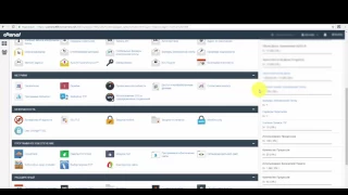Быстрый хостинг HostIQ. Знакомство с cPanel.