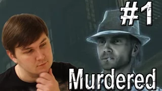 Murdered: Soul Suspect #1 (По следам своего убийцы)