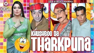 KHUSHBOO Da THARKPUNA 😂 with Nasir Chinyoti Iftikhar Thakur Zafri Khan 😂 2020 Stage Drama 😂