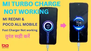 MI TURBO CHARGER NOT WORKING PROBLEM SOLUTION #poco #redmi #fastcharging #charger #fastcharger