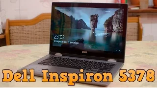 Ноутбук Dell Inspiron 5378 (I135810NIW-KG) - Распаковка. Обзор