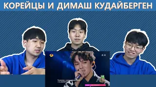 Корейцы в шоке от Димаша ЧАСТЬ 3/Реакция иностранцев на Димаша/Reaction on Dimash/Dimash Kudaibergen