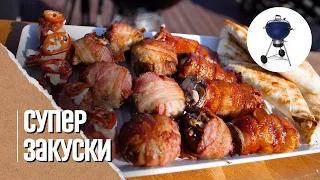 Супер закуски. Просто, быстро и очень вкусно. Гости будут просить рецепт!