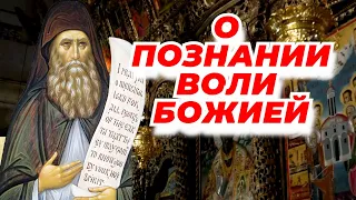 Драгоценнее всего на свете — знать Бога и разуметь, хотя бы отчасти, волю Его!