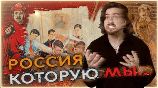 САНДРО грустит из-за видео "Россия, которую мы... Без согласия и примирения." / Думай Сам