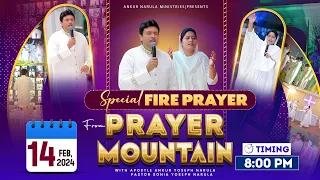 LIVE HEALING PRAYER HOUR FROM PRAYER MOUNTAIN (14-02-2024) || Ankur Narula Ministries