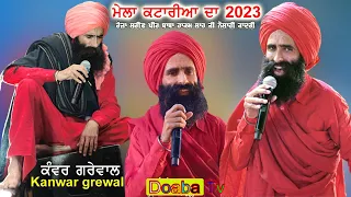 Kanwar Grewal Live | Mela Katarian Da 2023  | SBS Nagar | Nawanshahar