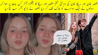 Tiktoker Hafsa Khan Huge Fight with Rabeeca Khan and Hussain Tareen| Hafa Khan Live