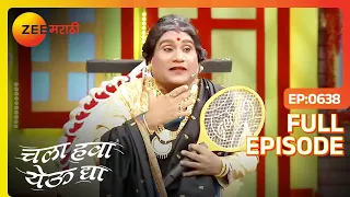 भाऊबली सिनेमाची हास्यमेजवानी  | Chala Hawa Yeu Dya | Marathi Comedy | Zee Marathi | Bhau Kadam