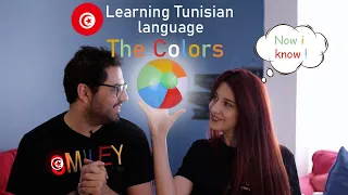 Learning Tunisian language (The colors... )  تعلم اللهجة التونسية  ألوان