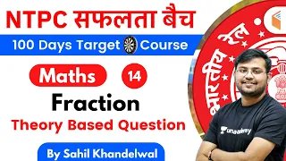 11:00 AM - RRB NTPC 2019-20 | Maths by Sahil Khandelwal | Fraction (Theory Based Question)