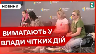 ❗ДЕМОБІЛІЗАЦІЯ🪖Дружини військовослужбовців вимагають у влади чітких дій