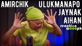 Реакция 24. Amirchik|JAYNAK|Aihan|Ulukmanapo|HomaMusicANT|woooph