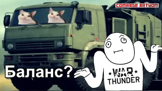 ЗРК ПАНЦИРЬ-С1: ЛУЧШИЙ БЫСТРЫЙ ОБЗОР | WAR THUNDER