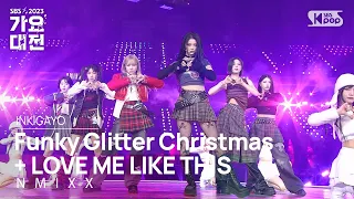 NMIXX(엔믹스) - Funky Glitter Christmas + LOVE ME LIKE THIS @가요대전 GayoDaejeon 20231225