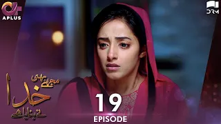 Pakistani Drama| Mujhe Bhi Khuda Ne Bnaya Hai - EP 19 | Aplus Gold | Sanam Chaudhry, Humayun | CD1 1