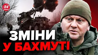 😡Ворог зайняв важливу позицію в БАХМУТІ / Що про це кажуть в ГЕНШТАБІ?