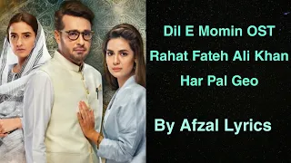 dil e momin ost lyrics