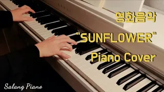 영화 "SUNFLOWER"  해바라기 테마곡🌻 추억의 명곡 Piano Cover