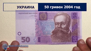 #обзор и #распаковка посылки с банкнотами №57 БАНКНОТЫ УКРАЇНИ!!!
