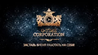 G-TIME CORPORATION 04.08.2017 г. Вручение 3 000 000 тенге партнерам из Астаны и Аксу