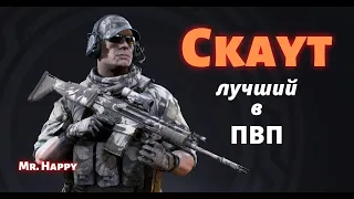 Скаут. Лучший ПВП снайпер Калибра. Скаут геймплей. [Калибр Реплей]