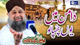 Owais Raza Qadri || Daman Main Yun Chupa Lou || Official Video || Heart Touching Kalam