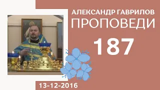 187. Согнутые в баранку 13-12-2016