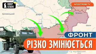 🔥 ЗСУ ШВИДКО ПРОРИВАЮТЬ ФРОНТ / Окупанти змушені відходити