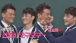 [형님학교 신고식] JB, '박진영(JYP) 사장님' 볼꼬집 오구오구~♥ 아는 형님(Knowing bros) 118회