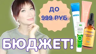 УХОД от 120 руб 😮 Реально работает!