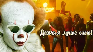 MORGENSHTERN & ЭЛДЖЕЙ - Lollipop Pennywise cover