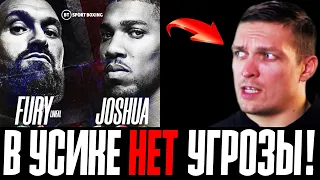 Усика НИКТО НЕ УВАЖАЕТ! Хантер РАСКРИТИКОВАЛ Украинца! Джошуа vs Фьюри в ИЮЛЕ! Беринчик о Лопесе!