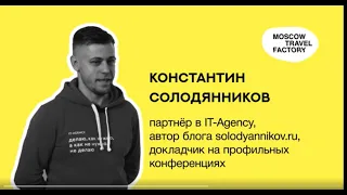 Константин Солодянников, Григорий Орлов: Digital-инструменты для продвижения и PR'а